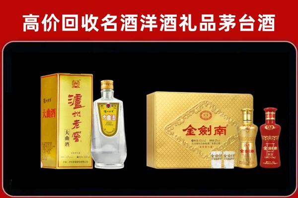 丽水市云和泸州老窖酒回收